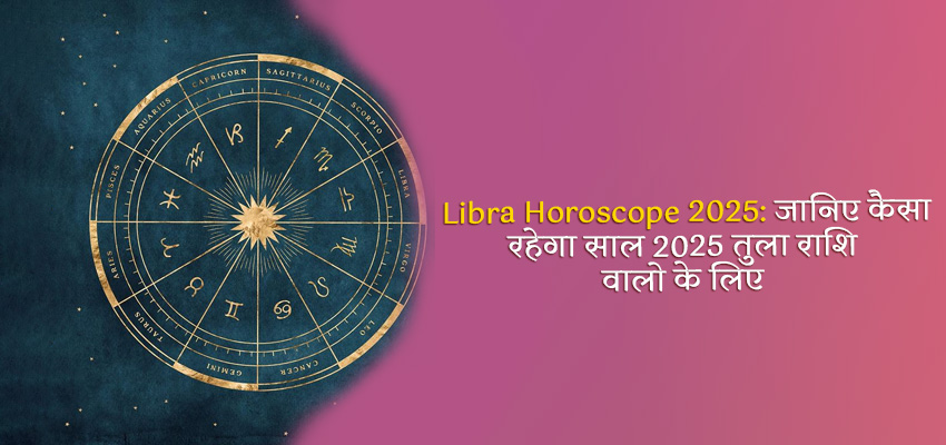 libra horoscope 2025